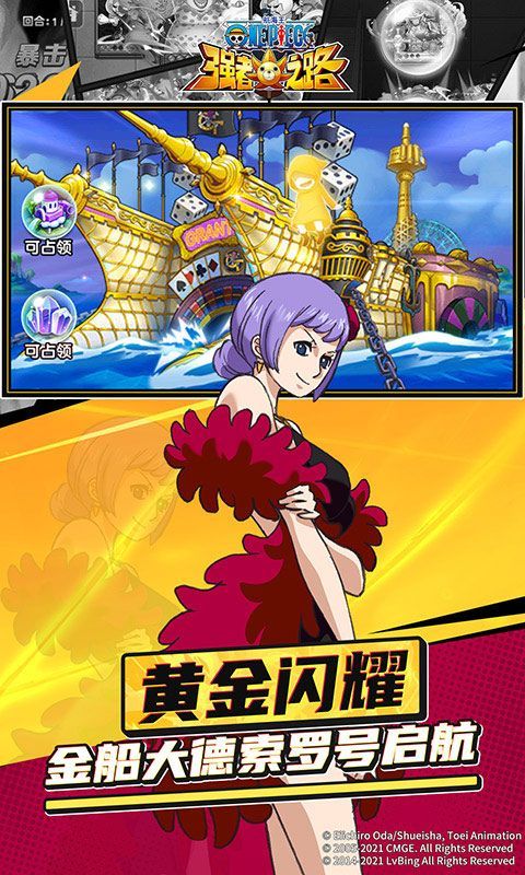 航海王强者之路截图2