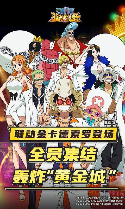 航海王强者之路截图1