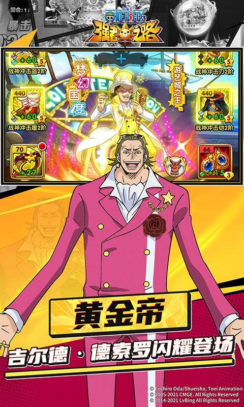 航海王强者之路截图0