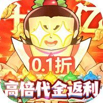 葫芦兄弟：七子降妖 (高倍代金返利版)