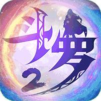斗罗大陆2绝世唐门 (双生武魂百万充)