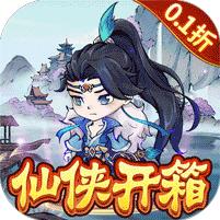 九幽仙域 (0.1折仙侠开箱)