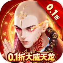 天之禁：诸界破碎 (0.1折)