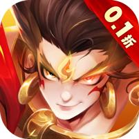 幻想神话志 (0.1折)