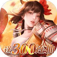 忍者荣耀 (送300连抽)