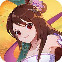 神仙道高清重制版