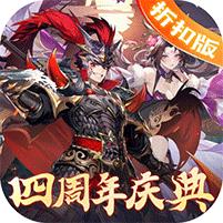 少年三国志2 (送百抽天金神将)