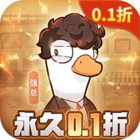 飞弹大侠 (0.1折鸭鸭开箱)