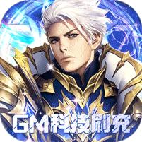 天使纪元 (刷充科技MU)