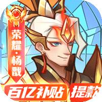 荣耀崛起 (百亿补贴提充器)