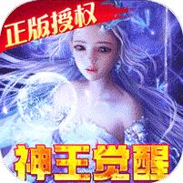 太古神王 (充值点无限提取)