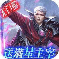 女神联盟 (送满星天启主宰)