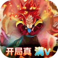 龙珠传奇 (送LR超赛神孙悟空)