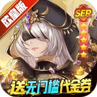 苍之女武神 (送代金券直充)