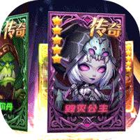 风暴奇兵 (送全图鉴五星英雄)