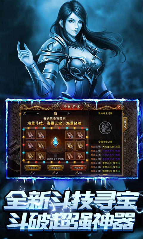 天下无双HD (异火冰雪2)截图1