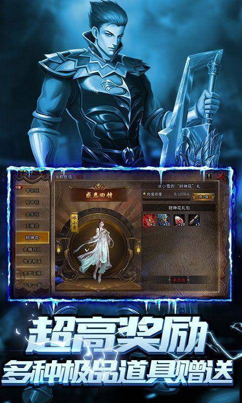 天下无双HD (异火冰雪2)截图2