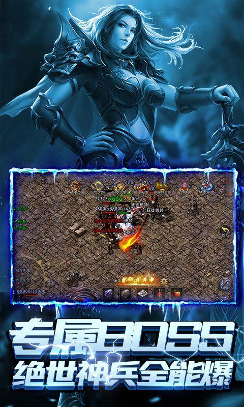 天下无双HD (异火冰雪2)截图4