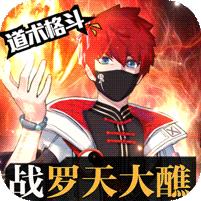 奇门之上 (罗天大醮免氪版)