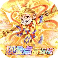 六界召唤师 (现金点高返版)