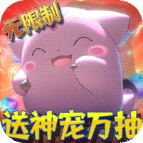 圣物英雄 (送满星神话万抽)