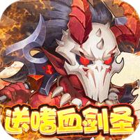 风暴奇兵 (送嗜血剑圣万充)