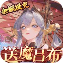 三国大领主 (送魔将无限提充)