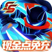 火柴人归来 (100%增幅现金点)