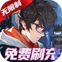 魔力契约 (科技无限刷充)