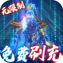 万道武神 (魂环GM刷充)